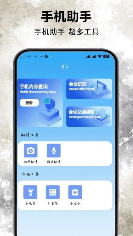 232翻译园手机版