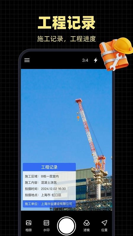 水印相机打卡通