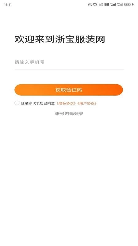 浙宝网平台截图5