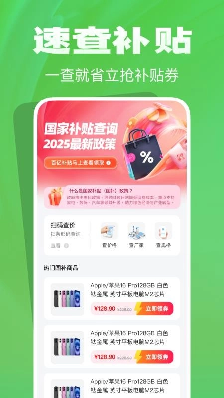 消费补贴查询手机版图4