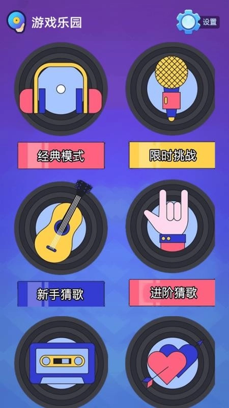 帮游盒子免费版