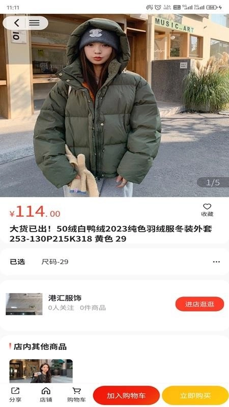 浙宝网平台截图2