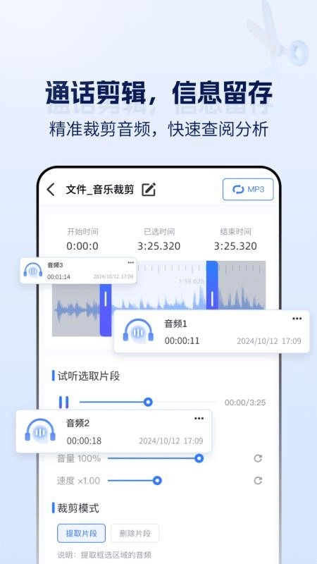 云拨自动打电话安卓版
