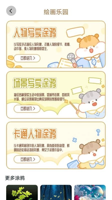 帮游盒子免费版