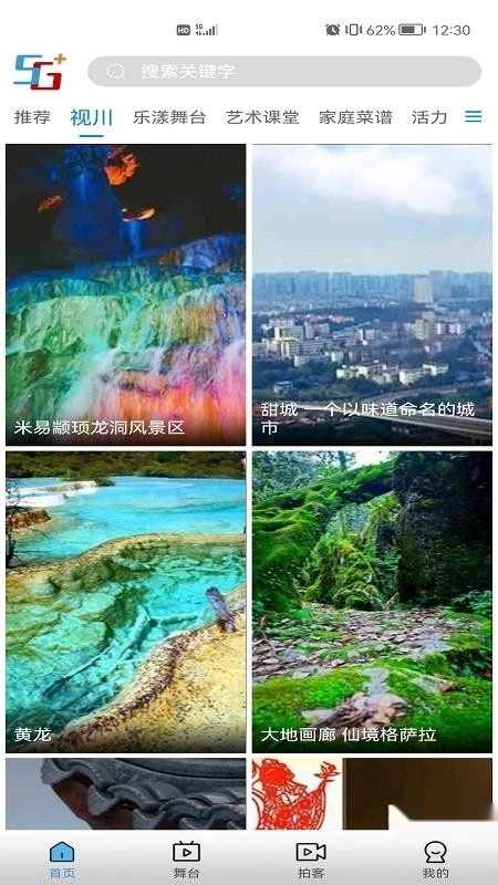 好看宽屏最新版