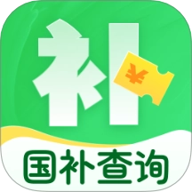 消费补贴查询手机版