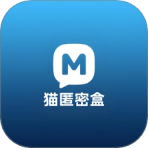 猫匿密盒手机版