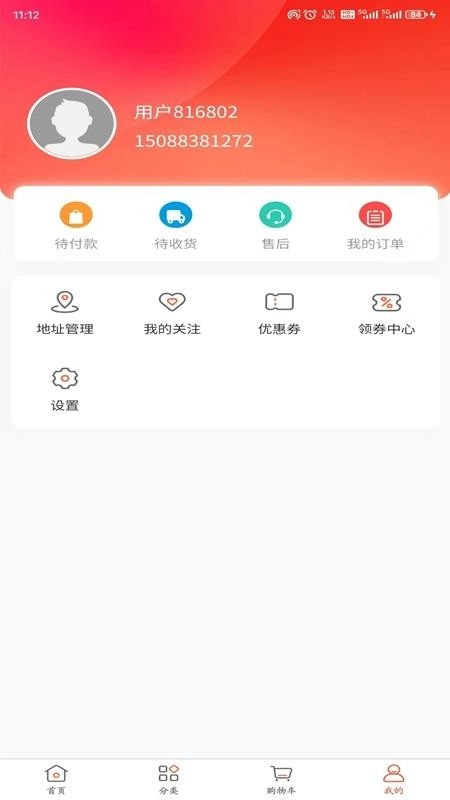 浙宝网平台截图1