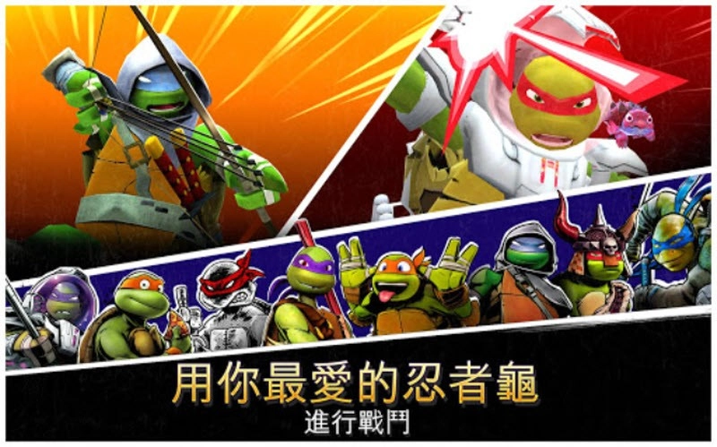 忍者神龟传奇游戏4