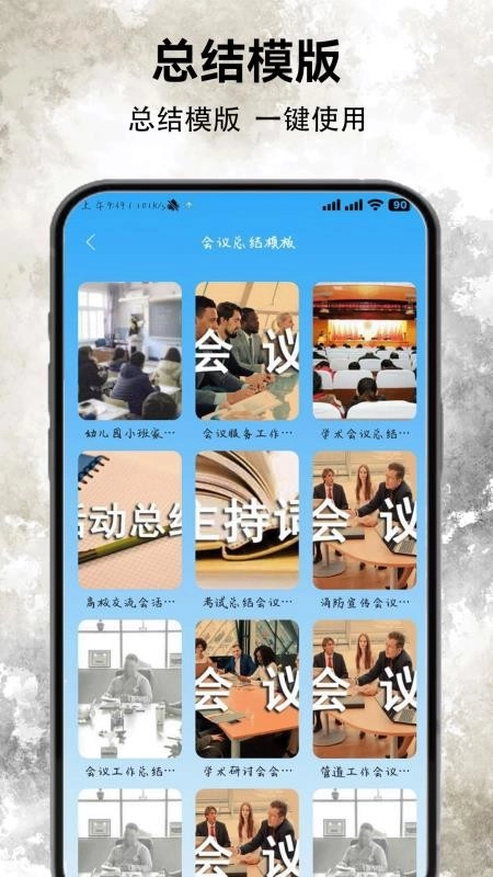 232翻译园手机版