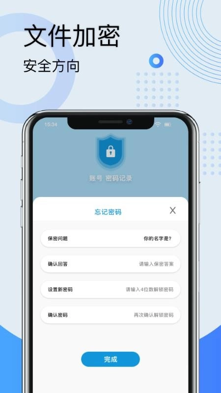 猫匿密盒手机版3