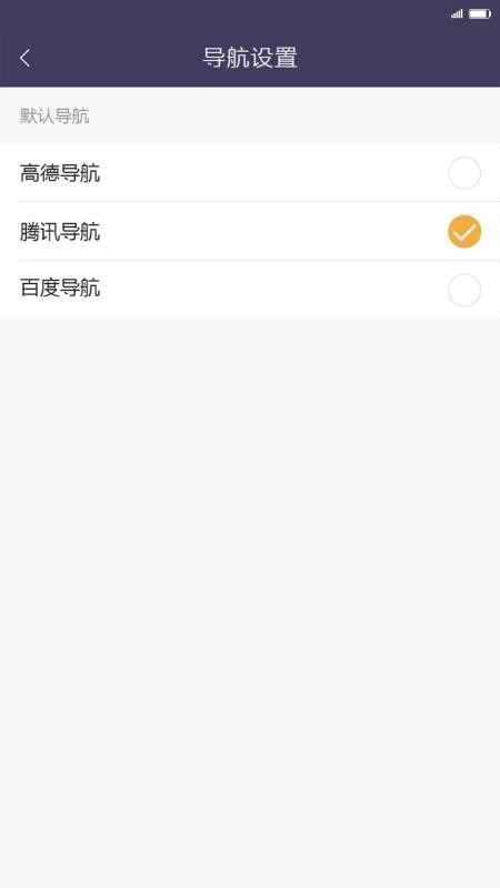 易来客运司机端免费版图1