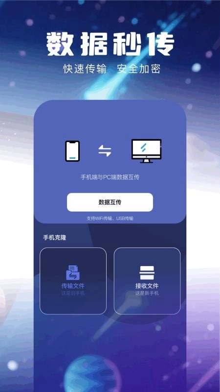 小飞机快传最新版