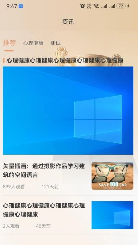 陪深思陪学（大陆版）官网版1