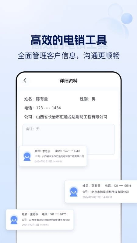 云拨自动打电话安卓版