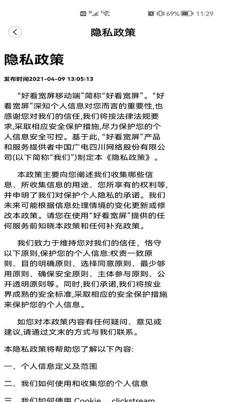 好看宽屏最新版