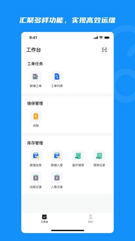 云智控4.0手机版4