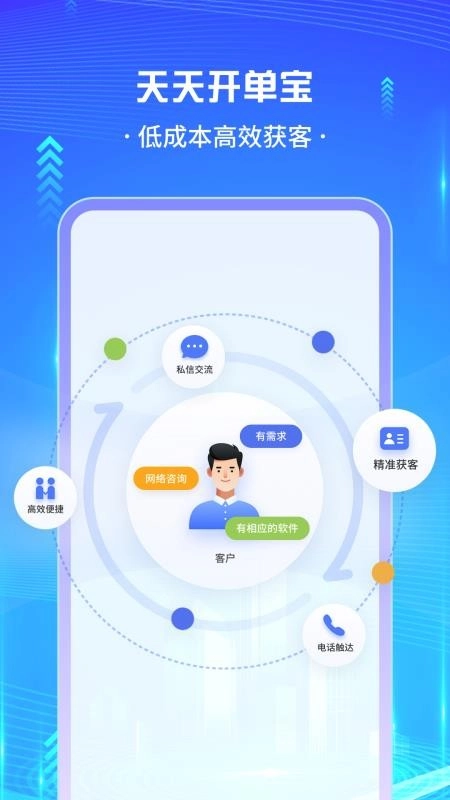 天天开单宝无广告版