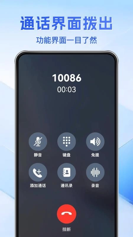 通话记录免费查免费版图3