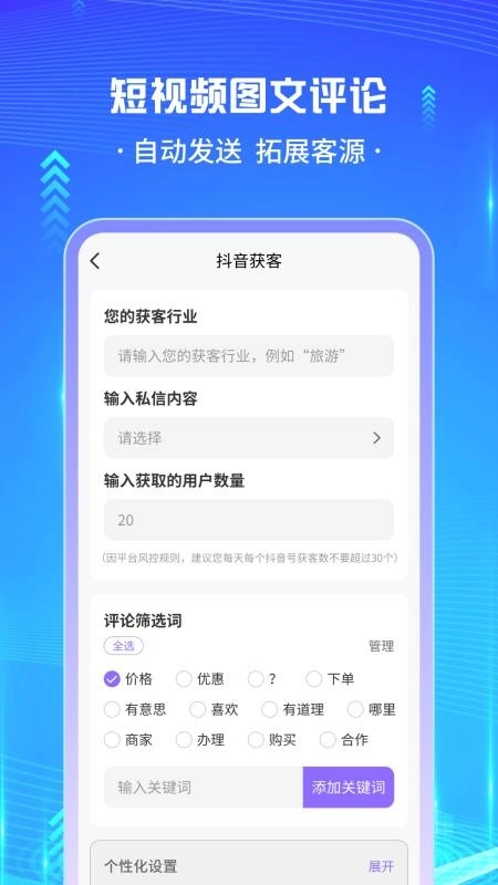 天天开单宝无广告版