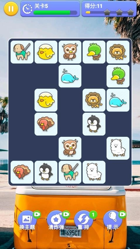 你消不过我游戏图4