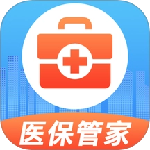 掌上医保计算最新版