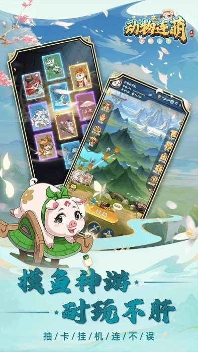 动物连萌游戏图4