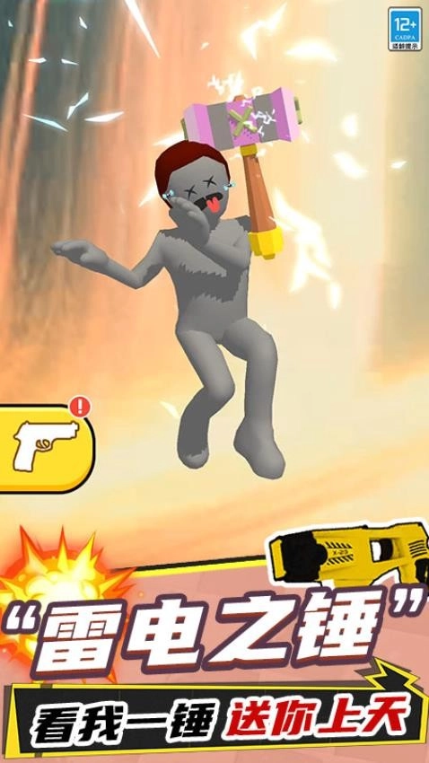 我的大挑战游戏