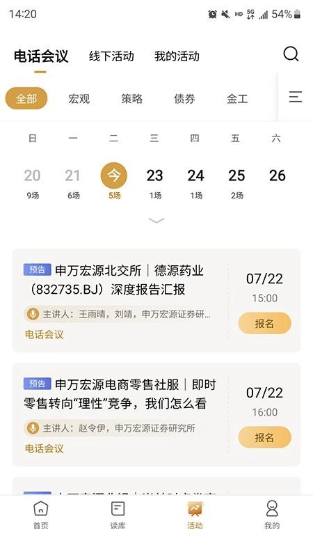 申万宏源融成最新版图2