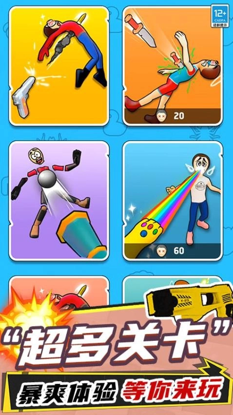 我的大挑战游戏