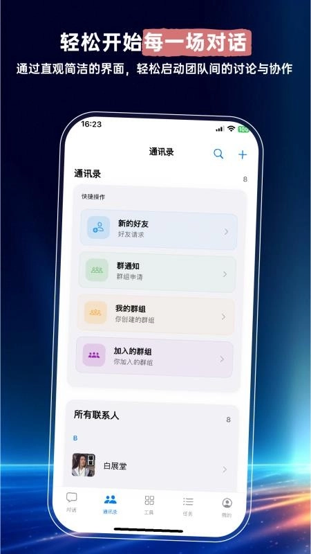 司聊app最新版