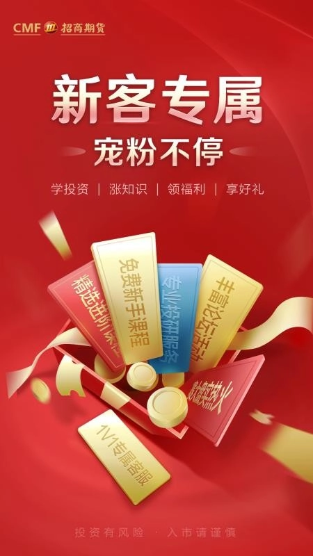 招商博易官网版