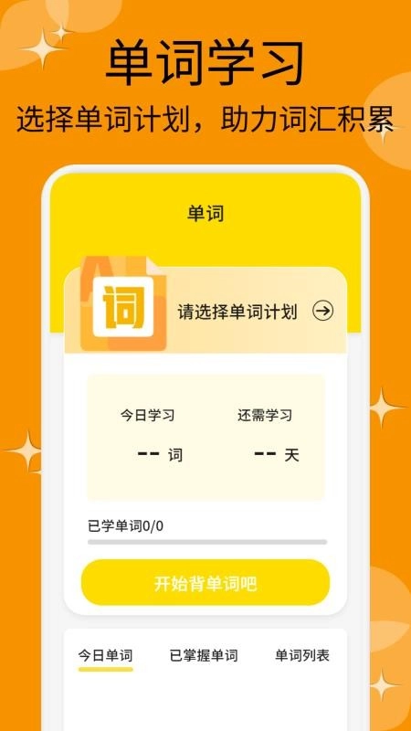 伊乐课堂最新版图3