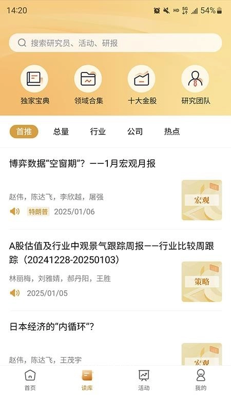 申万宏源融成最新版图4