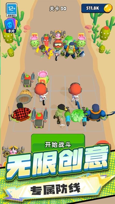 僵尸狂潮战争游戏