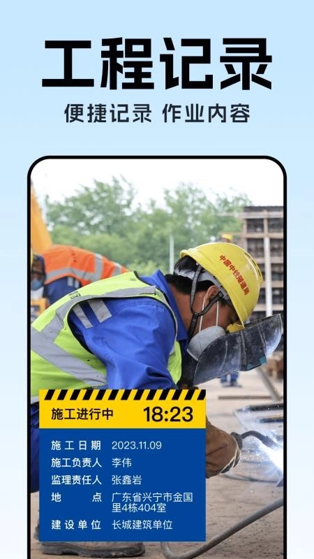 水印相机时间定位打卡软件