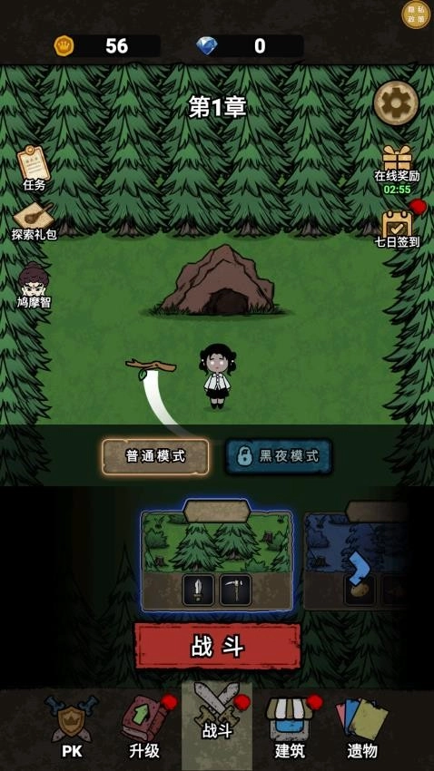 末日大英雄游戏(2)