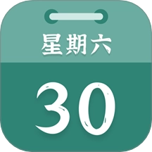 朝夕日历免费版