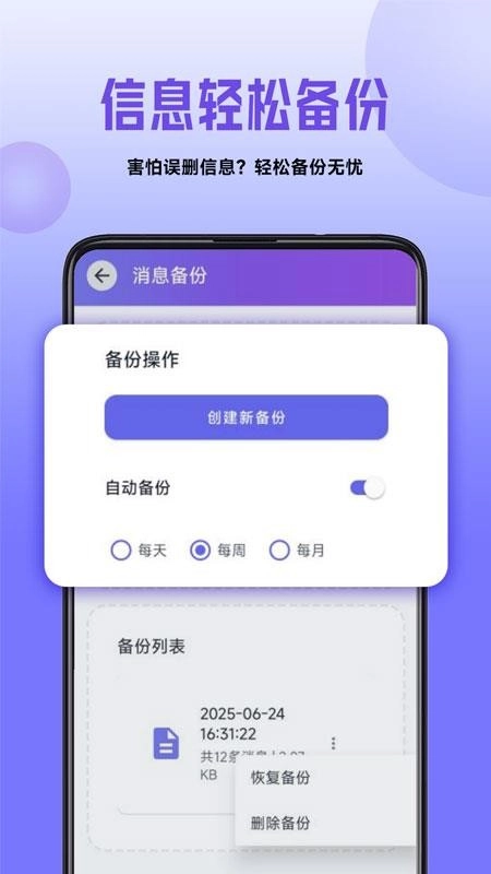 已读不回无广告版3