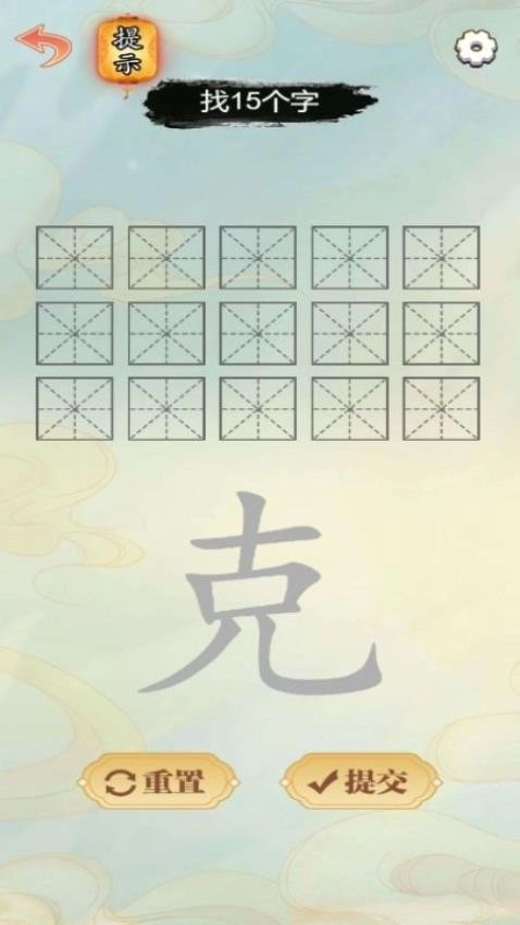 我眼神很棒游戏图2