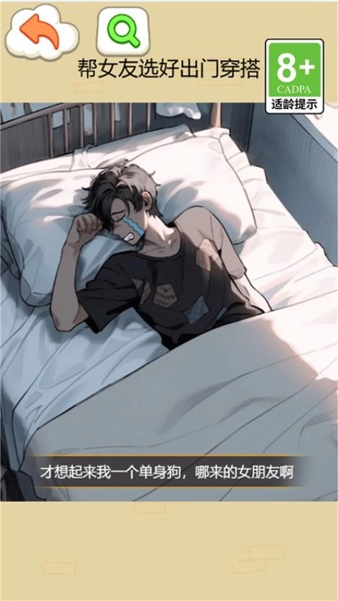 脑洞大师姐游戏(2)