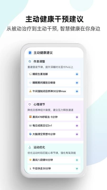 豫康养手机版图3