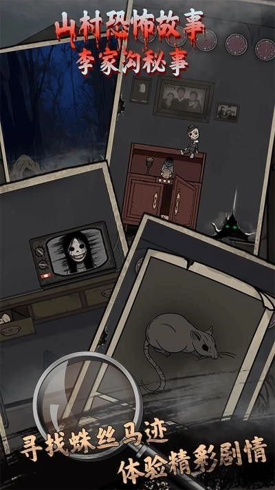 山村老屋鬼嫁衣图4