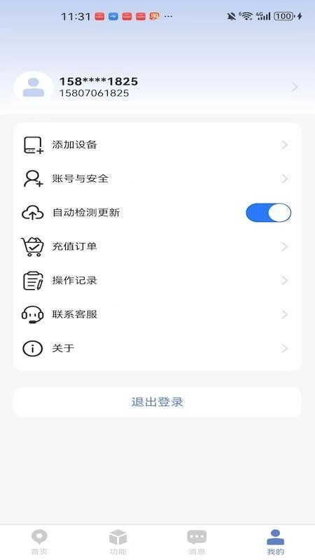 铭智物联手机版图2