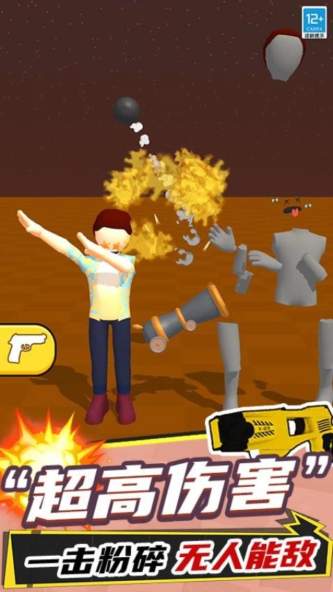 我的大挑战游戏