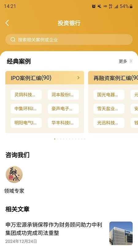 申万宏源融成最新版图3