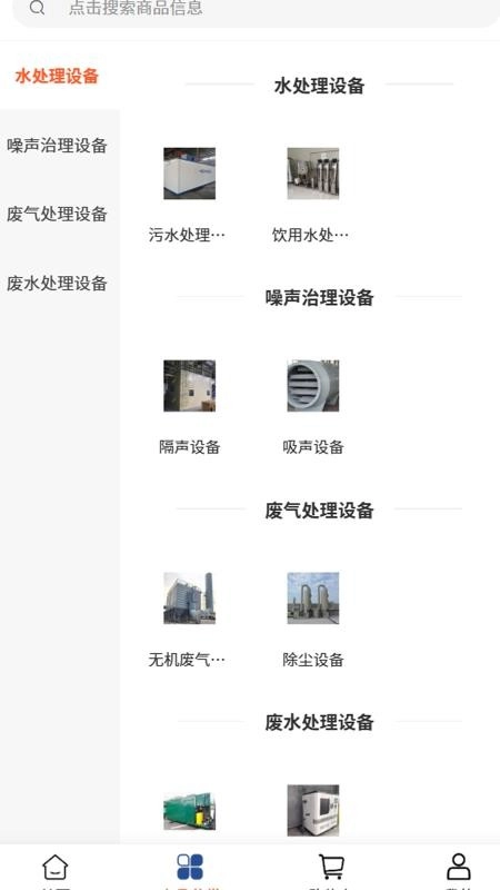 富润环保最新版图2