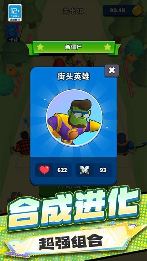 僵尸狂潮战争游戏