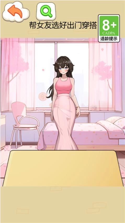 脑洞大师姐游戏(1)