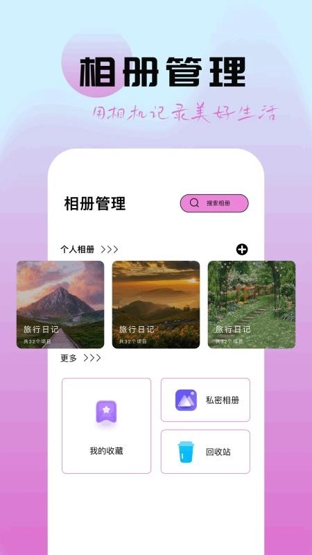图灵精修官方版app